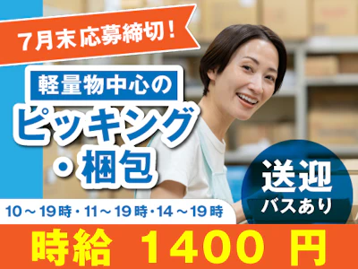 ヤマト・スタッフ・サプライ株式会社