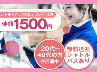 ヤマト・スタッフ・サプライ株式会社