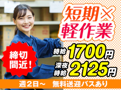 ヤマト・スタッフ・サプライ株式会社