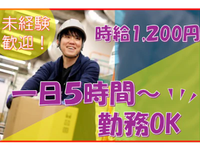 職場の画像