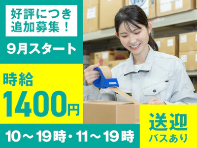 ヤマト・スタッフ・サプライ株式会社