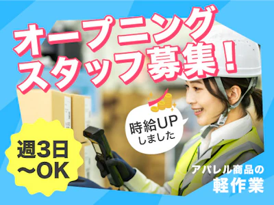 ヤマト・スタッフ・サプライ株式会社