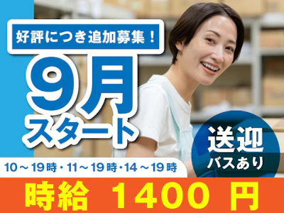 ヤマト・スタッフ・サプライ株式会社