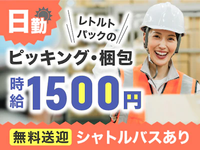 ヤマト・スタッフ・サプライ株式会社