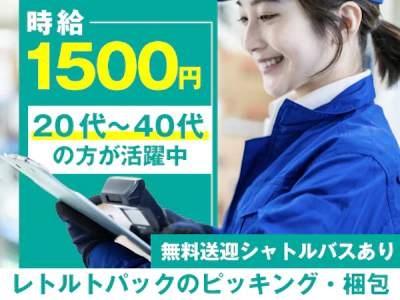 ヤマト・スタッフ・サプライ株式会社