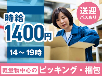 ヤマト・スタッフ・サプライ株式会社