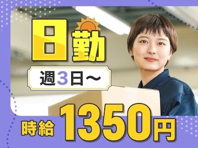 ヤマト・スタッフ・サプライ株式会社