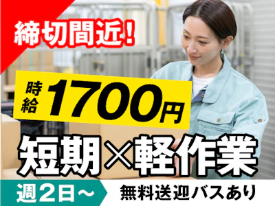 ヤマト・スタッフ・サプライ株式会社