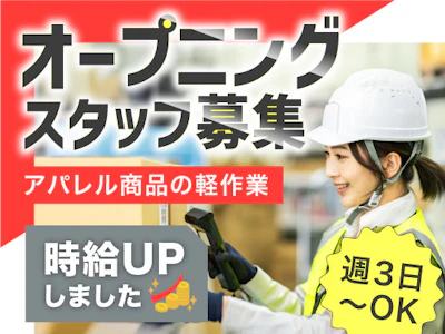 ヤマト・スタッフ・サプライ株式会社