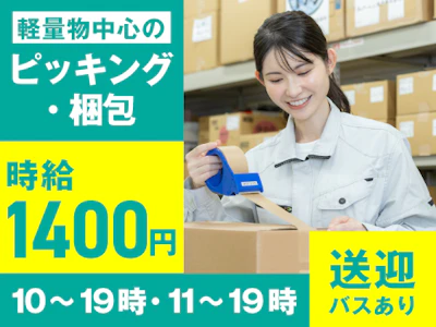 ヤマト・スタッフ・サプライ株式会社