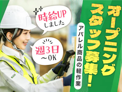 ヤマト・スタッフ・サプライ株式会社