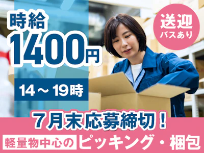 ヤマト・スタッフ・サプライ株式会社