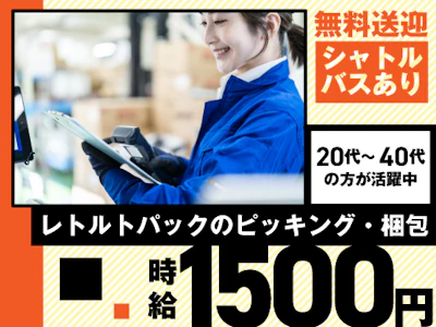 ヤマト・スタッフ・サプライ株式会社