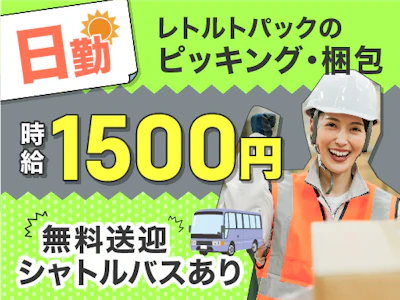 ヤマト・スタッフ・サプライ株式会社