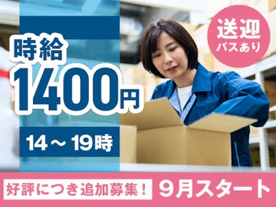 ヤマト・スタッフ・サプライ株式会社