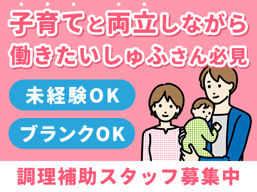 ウオクニ株式会社のアルバイト情報