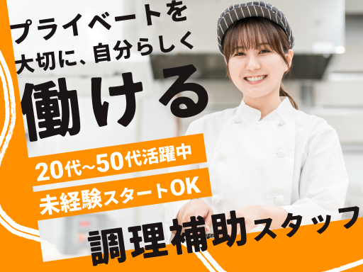 ウオクニ株式会社のアルバイト情報