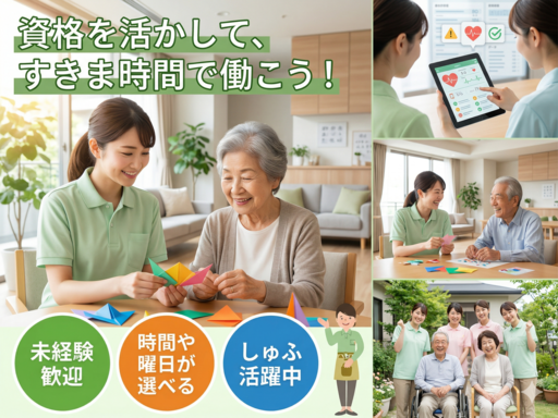 医療法人燦生会のアルバイト情報