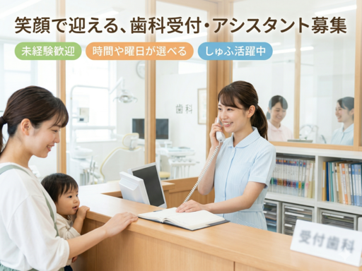 医療法人燦生会のアルバイト情報