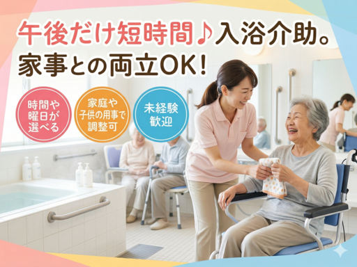 医療法人燦生会のアルバイト情報