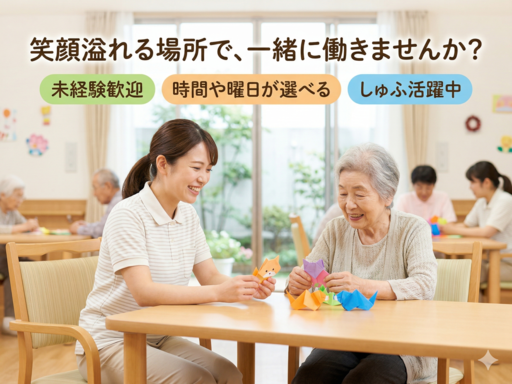 医療法人燦生会のアルバイト情報