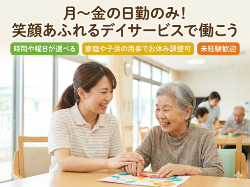 医療法人燦生会のアルバイト情報