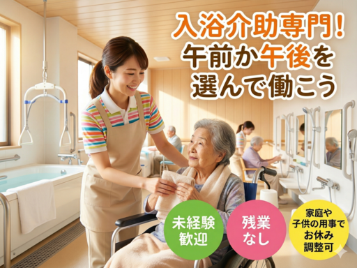医療法人燦生会のアルバイト情報