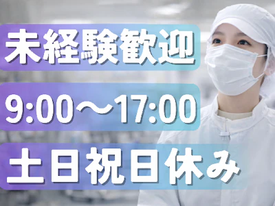 京西スタッフサービス株式会社の求人画像