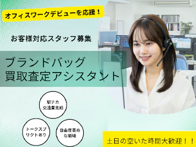 17時まで勤務OKのテレフォンアポインター