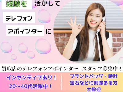 株式会社FavorJapan（ティキソル）の求人画像