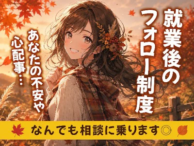 株式会社匠のハケン