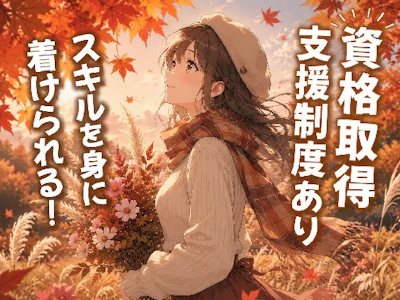 職場の画像