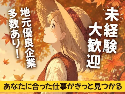 株式会社匠のハケン