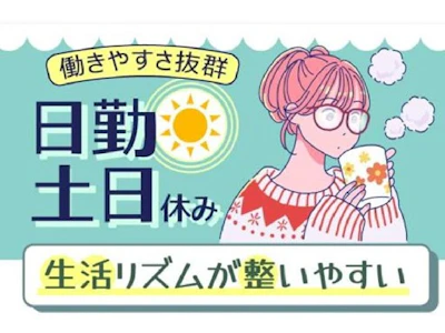 株式会社サンキョウテクノスタッフの求人画像