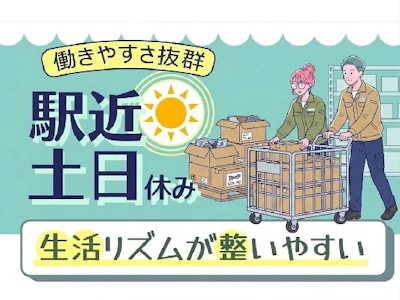 株式会社サンキョウテクノスタッフの求人画像