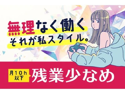 株式会社サンキョウテクノスタッフ　静岡中部営業所