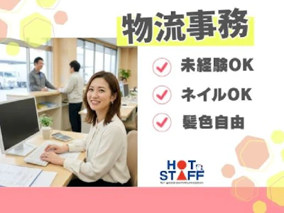 株式会社ホットスタッフ小牧
