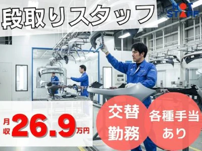 株式会社ホットスタッフ小牧
