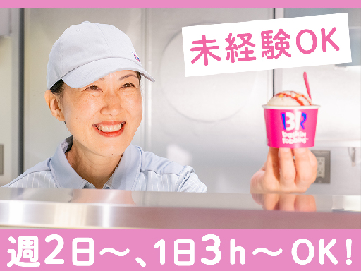 【時給1250円】週2×3h～扶養内OK！未経験・ブランク歓迎★...