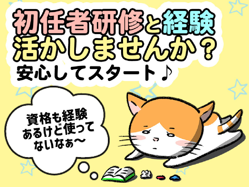 主婦・主夫活躍】ジェイグレード合同会社（高安駅）の派遣求人情報｜しゅふＪＯＢ（No.18223929）