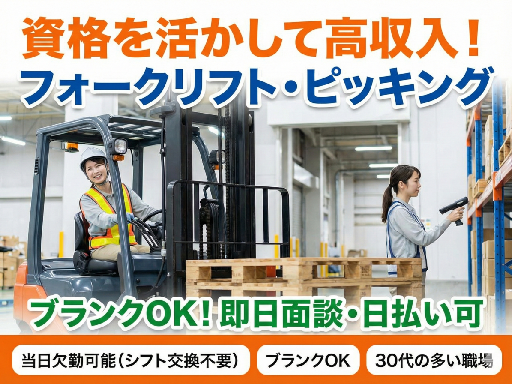 アールシースタッフ株式会社のアルバイト情報