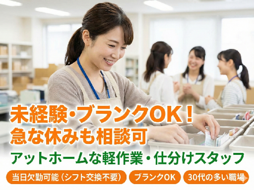 アールシースタッフ株式会社のアルバイト情報