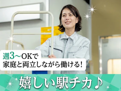 ホンダロジコム株式会社