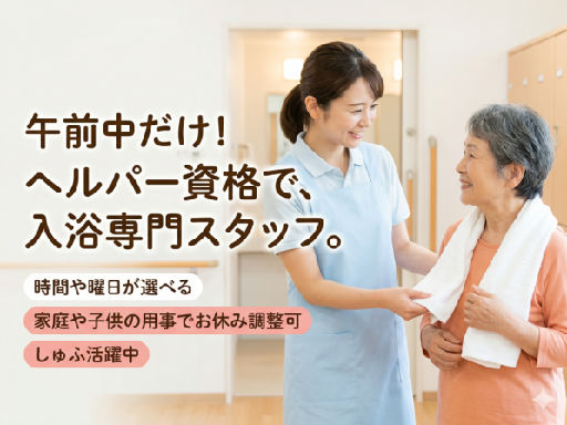 医療法人健栄会のアルバイト情報