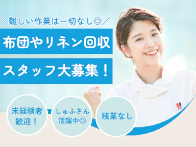 キンキ寝具株式会社