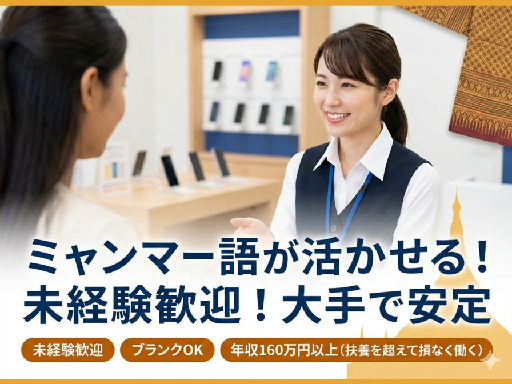 健康コミュニケーションズ株式会社のアルバイト情報