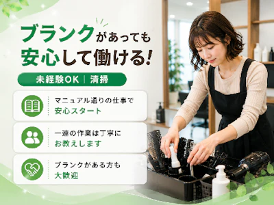 職場の画像