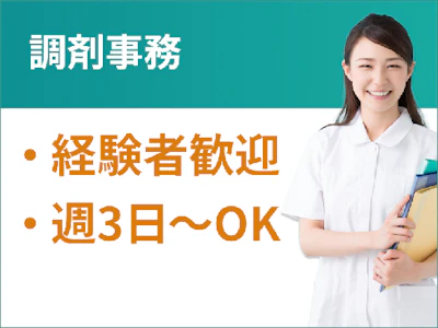 ウィーメックス株式会社