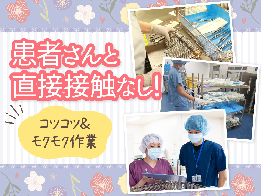 週2.3日×14：15出勤×1日6時間でOK！未経験から一生モノ...