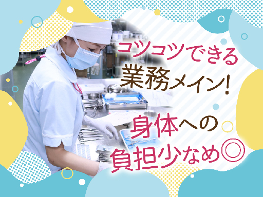 【無資格・未経験歓迎】平日のみ週2・3日＆実働6時間で夕方早め終...